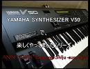 V50で楽しくやってましたシリーズ　アンルイス "六本木心中 euro mix"