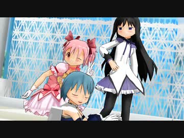 【MMD】ほむさやまどでテクノブレイク【まどか☆マギカ】