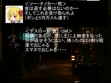 【東方卓遊戯】お嬢様方の建国日誌5-4【SW2.0】