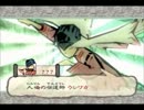 うろ覚えの大神を絶景版で実況プレイ　その５