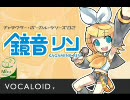 鏡音リンさんが「God Knows...」に挑戦しました