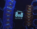 戦場の絆　屑鉄乗り　NY(R)　8vs8　慌て過ぎなザク装甲3　08.01.01