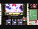 パチスロ　シンデレラブレイド　設定６で万枚目指す動画　２４ぺんぺん