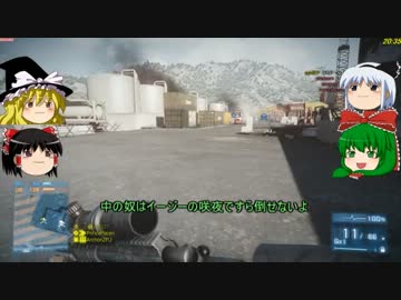 ゆっくり新兵が行くBF3→act21