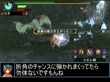 【東方】誘われてユクモ村　集会所ギギネブラ戦２【ＭＨ】