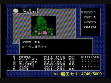 【実況ゲーム戦記】「しかし…」で始まる裏・女神転生 Part.17