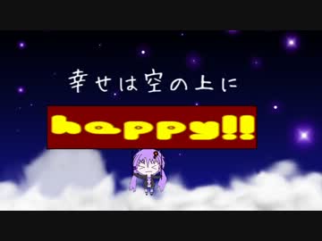 【結月ゆかり】【カバー】【オリジナルPV】上を向いて歩こう