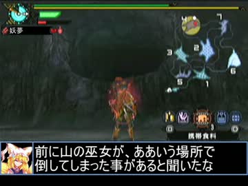 【東方】誘われてユクモ村　集会所ギギネブラ戦３【ＭＨ】