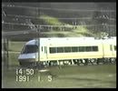 昭和60年代の近鉄電車