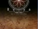 【Ruina】神殿孤児と七つの試練【縛り実況】Part2