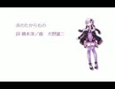 【結月ゆかり】炎のたからもの【アニソンカバー曲】