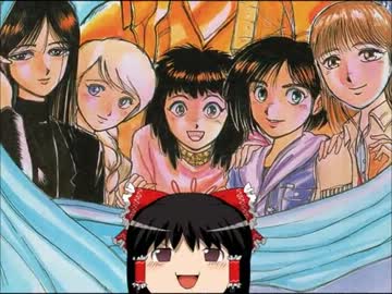 うしおととらとゆっくりが深淵の大妖に挑む　第三章 其ノ壱