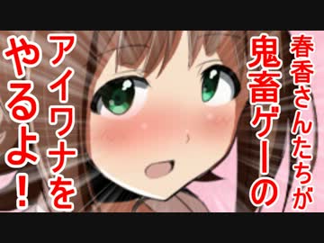 春香さんたちが鬼畜ゲーのアイワナをやるよ！ Part4