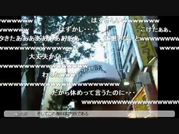 【よっさん】歌舞伎町のど真ん中で転けてみた