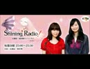 広橋涼・相沢舞のShining Radio！ 第31回(2012.11.09)