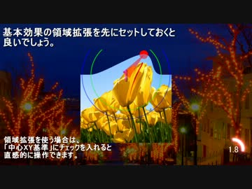 【AviUtl】簡易ワープ(改) スクリプト