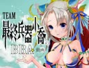 【vs白馬陰陽(証77)】激励Masterの最終兵器(証72)【三国志大戦３】