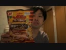 【お菓子】サッポロポテト 燻製ベーコンあじ
