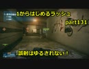 【BF3実況】1からはじめるラッシュpart131 誤射はゆるされない！