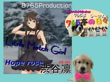 ＜７６５亭４期＞７６５亭の日々　第１９話　＜ノベマス＞