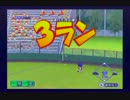 【パワプロ15】希望ヶ峰学園が甲子園を目指すそうです 第一章 その16