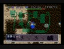 【実況プレイ】トルネコの大冒険(Part6)