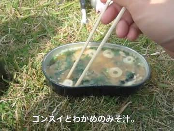 野外料理x釣りxゴンズイ