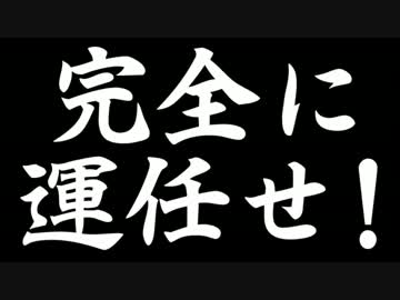 第1回　一日散歩きっぷ くじ引きの旅　～ふり出しの洗礼～