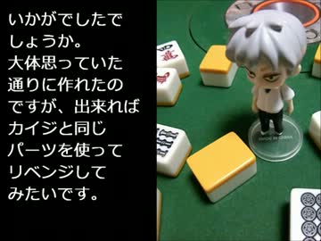 【ねんぷち改造】あかぎ１３さいのねんぷちっぽいもの作ってみた