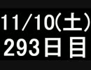 【１日１実績】ヘイロー４　その３【Xbox360】