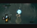 【DARK SOULS】純魔でカンストDLC攻略 Part1