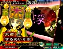 【三国志大戦3】おにいちゃんに憧れて大流星。39