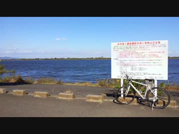 【自転車】 サイクリングしてみた　～利根川・渡良瀬～