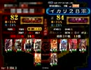 【三国志大戦】へたれ香港君主　一番面白い騎兵デッキを探す旅 魏その1