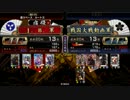 [戦国大戦] 今孔明でいけるところまで頑張る 第02回 ［11国］