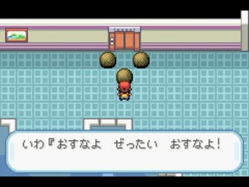 友人が作った嫌がらせポケモンをプレイしてみた。part18