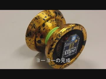 ヨーヨー型電子楽器「轟」の紹介