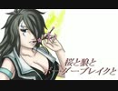 【A3】桜と狼とボーダーブレイクと【Part2】