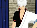 【MMD銀魂】銀さんで　え？あぁ、そう。