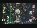 【4人の原キー挑戦者+αによる】アザレアの亡霊【合唱】