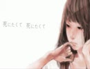【歌ってみた】小夜子【Ver＠＠】