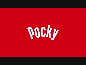 小指がポッキー