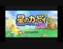 カービィwiiを2人で実況するのよ