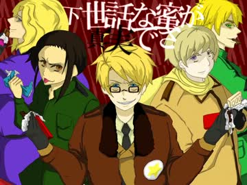 【APヘタリア】「腐れ外道とチョコレゐト」歌ってもらった【人力VOCALOID】