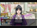 守りたいその笑顔【逆転裁判3　実況】第23話