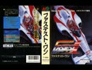 [MD] [実機録音] ファステスト・ワン (1991) (ヒューマン) 音楽集