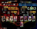 【三国志大戦3】　使えるのは馬単のみ65　機略英知【証106】