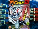ギガンNY44Sクラス[戦場の絆]　PN:ＩＳＡ　
