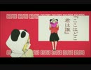 いーあるふぁんくらぶ【歌ってみた】