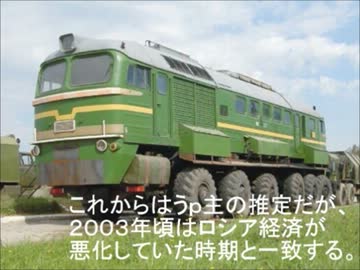 レールを捨てた機関車 By Takahashi 例のアレ 動画 ニコニコ動画